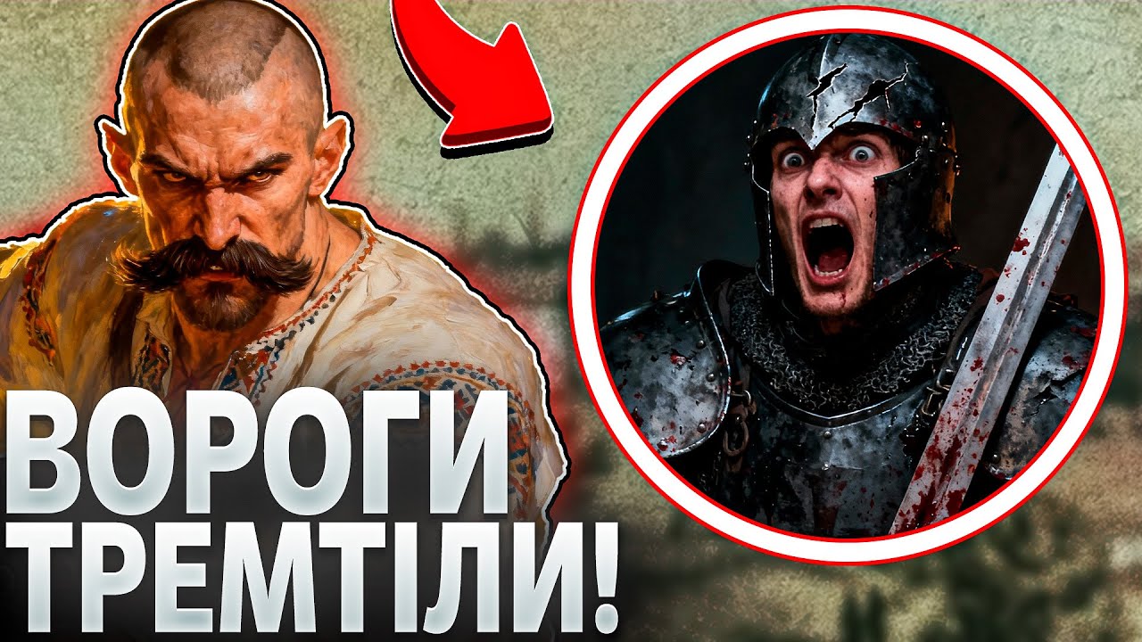 КОЗАК проти ЛИЦАРЯ: Легендарний поєдинок, що принизив Польщу і вирішив долю битви