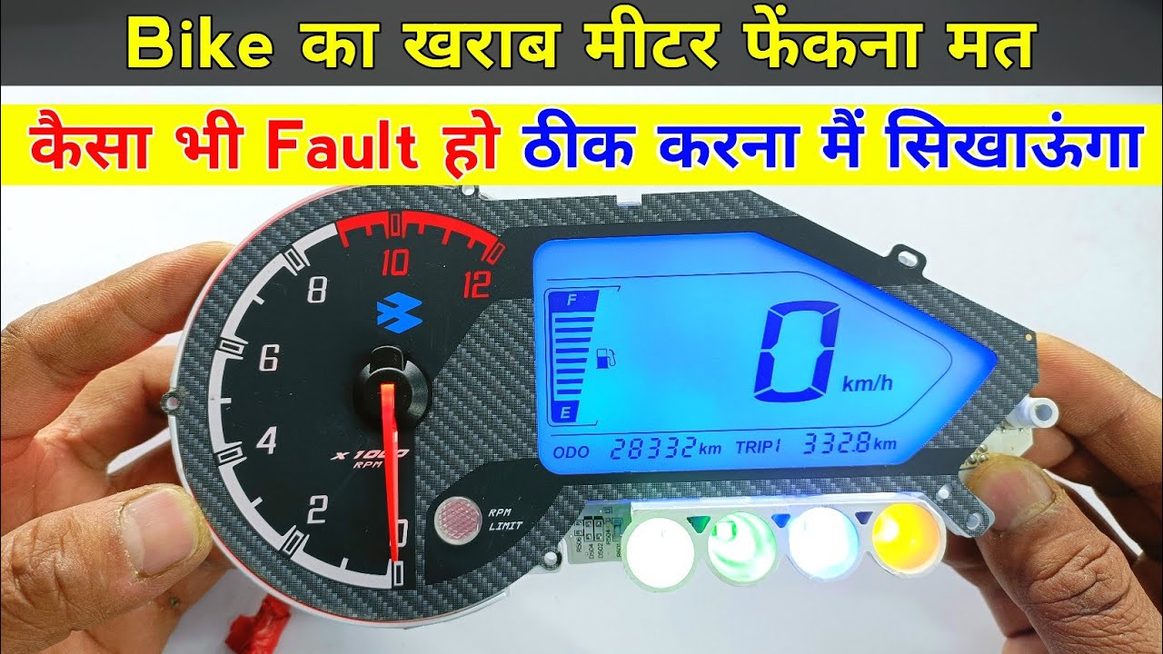 Pulsar digital meter not working | खराब समझकर फेकों मत | कैसा भी फाल्ट हो ठीक करना आपको मैं सिखाऊंगा