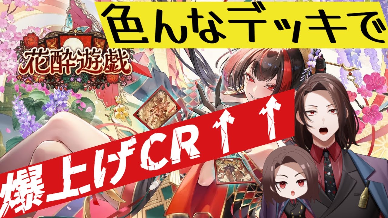 【#シャドバWB】やっぱり破壊か？破壊なのか！？ ‪#VTuber #シャドウバース