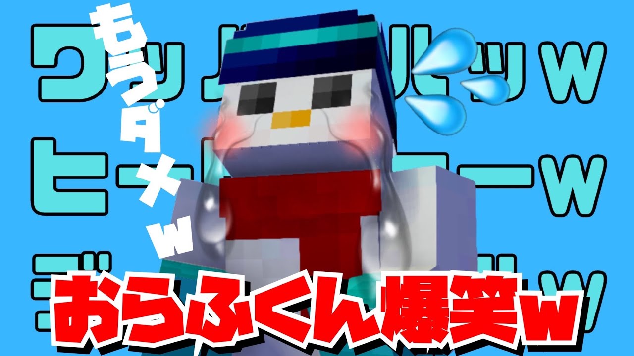 ✂️ 【ドズル社】笑いが止まらなくなってしまうおらふくんw【切り抜き/名場面】