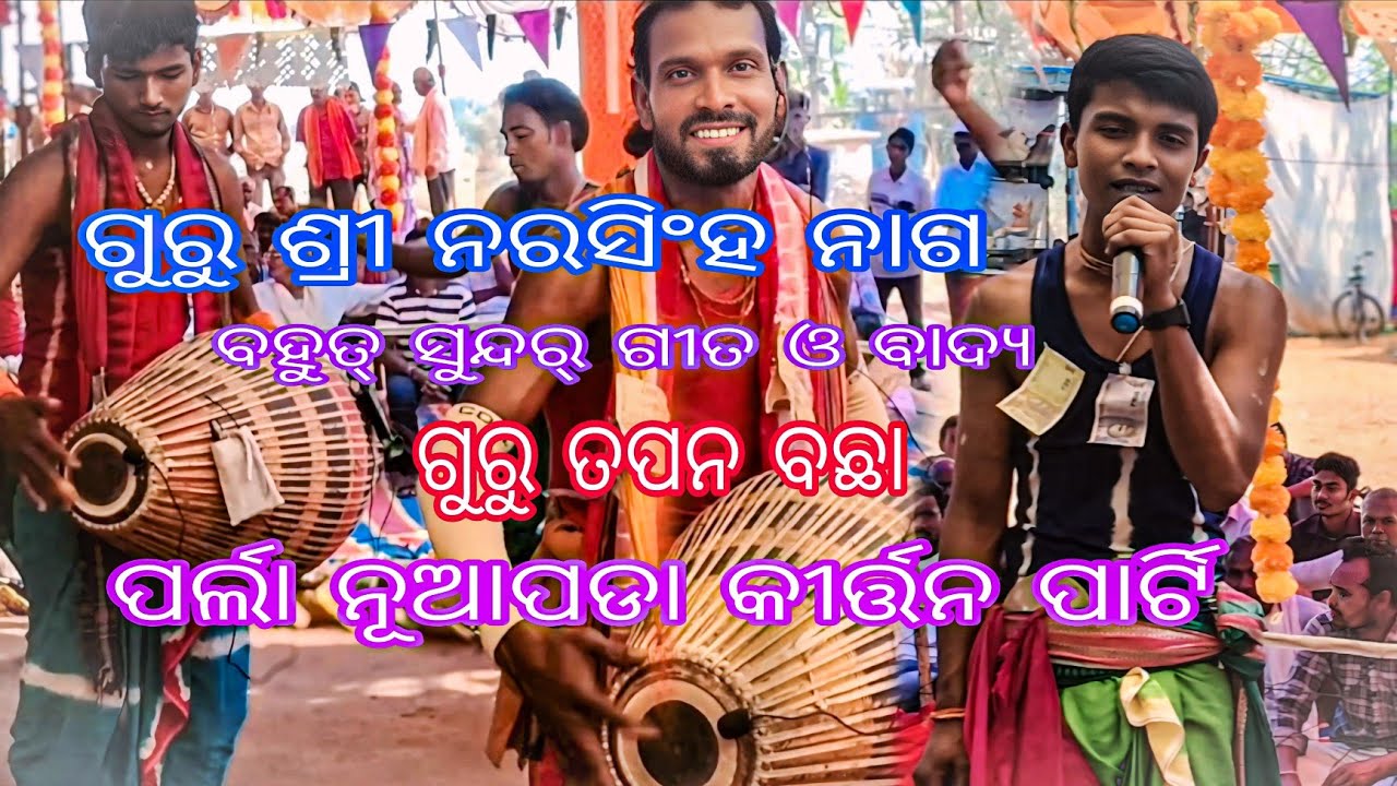 Guru narshingha nag ♥️🌱 gayak guru tapan bachha 🌱 parla nuapada kirtan party Kalahandi ❤️🥰