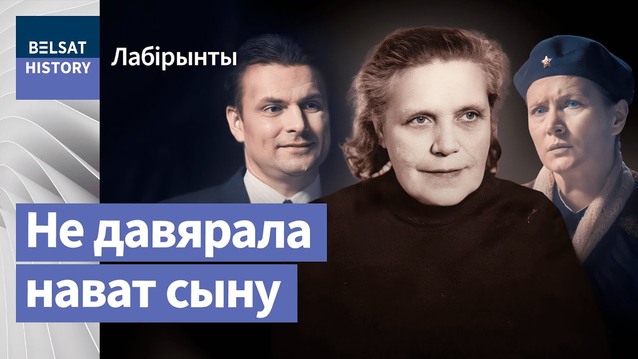 Як Геніюш схавала архівы БНР і перахітрыла КДБ | Как Гениюш спрятала архивы БНР и перехитрила КГБ