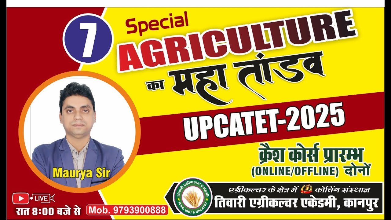 AGRICULTURE का महातांडव//UPCATET-2025//Lecture-7//Best coaching for upcatet cuet in kanpur TAA