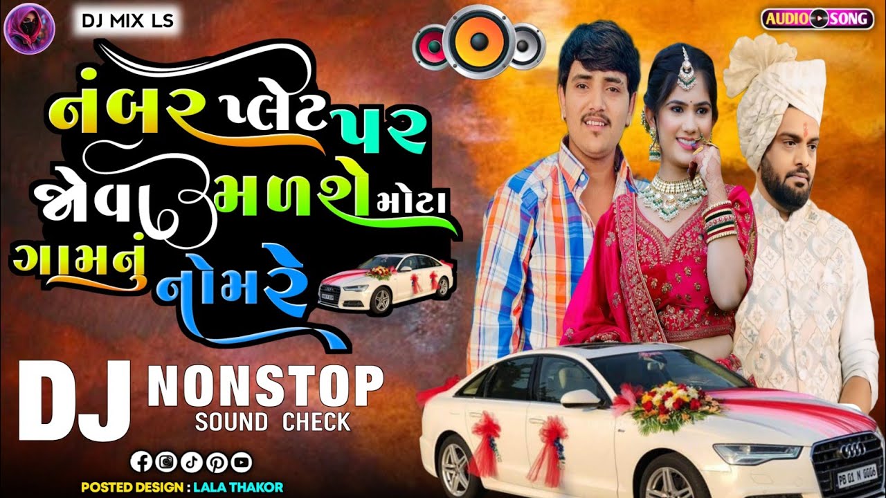 Dj Lagan Non stop Remix || નંબર પ્લેટ પર જોવા મળશે મોટા ગામનું નોમ રે | Jaymin Dabhoda New Song 2026