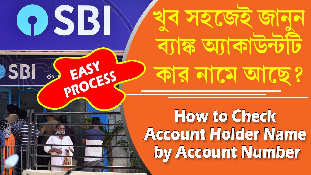 How to check bank account holder name by account number EASILY.