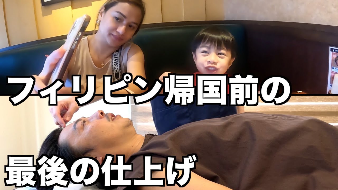【２ヶ月ぶりのフィリピン帰国を前に】日本に来てから絶不調なので鍼灸師の友人の所へ身体を治してもらいに行ってきた‼︎