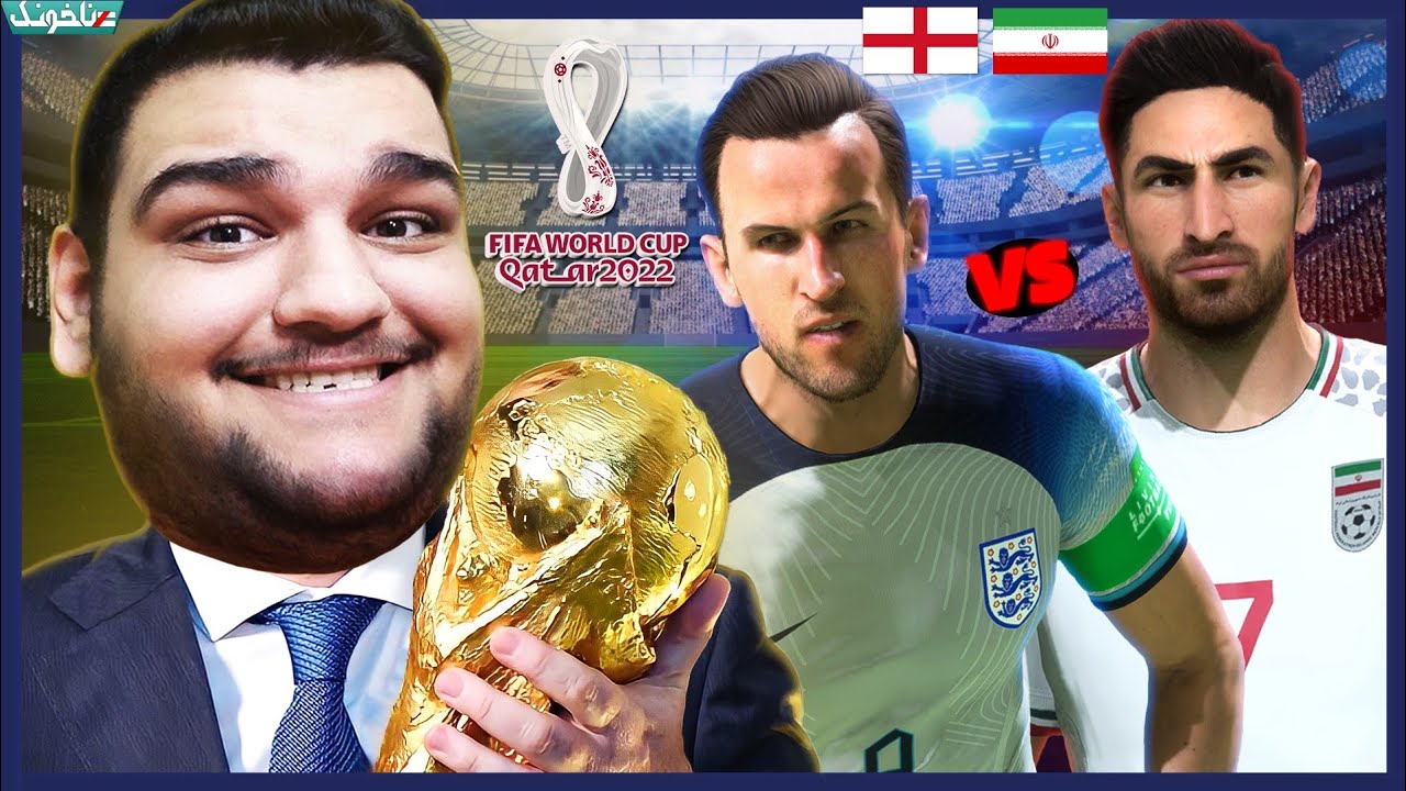 گیم پلی بازی ایران و انگلیس در جام جهانی فیفا 23 ⚽️ FIFA 23 WorldCup