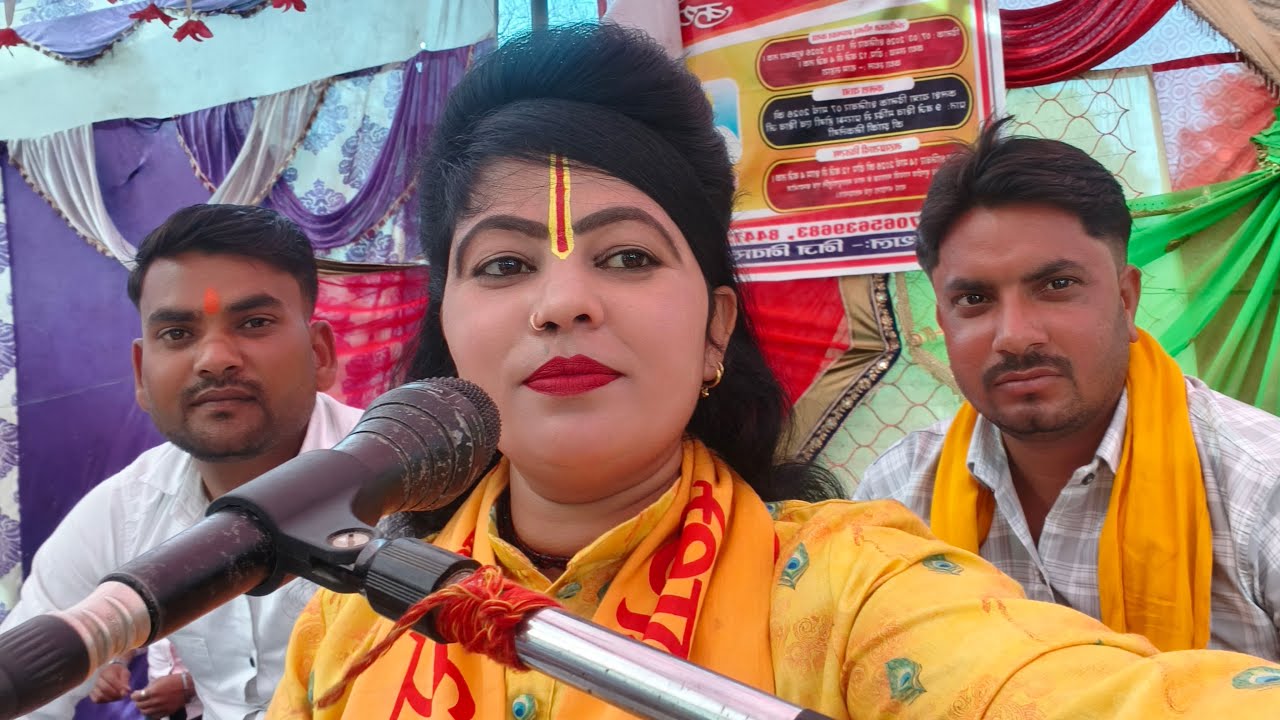 ग्राम। औरंध सहारा मैनपुरी संगीता शास्त्री