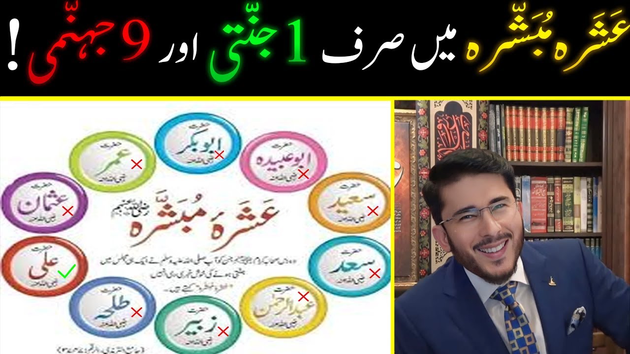 Ashra Mubashra Ka Safaya! | Sab Ki Profiles Khul Gai | Hassan Allahyari