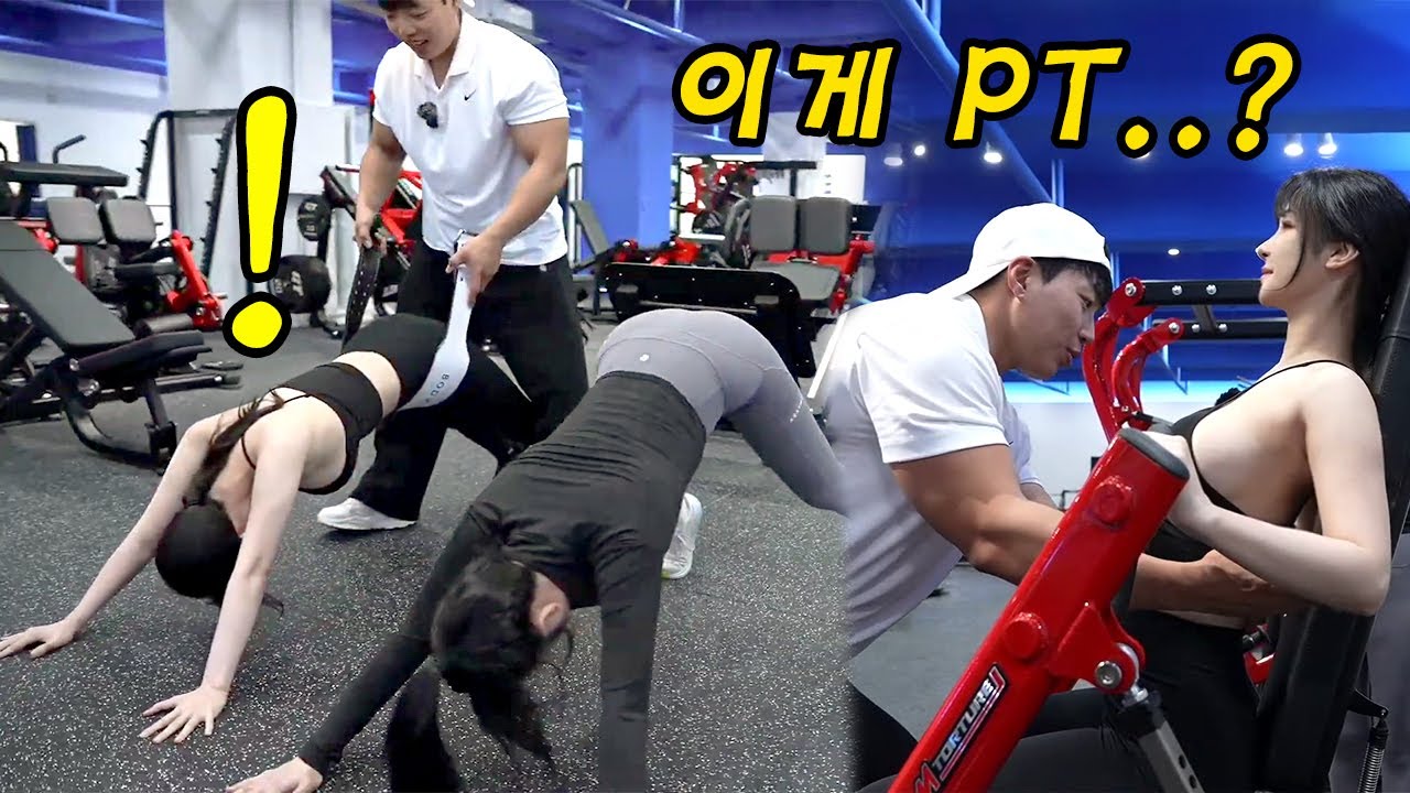 이게 PT? 여자 두명 조련 시키는 핏블리