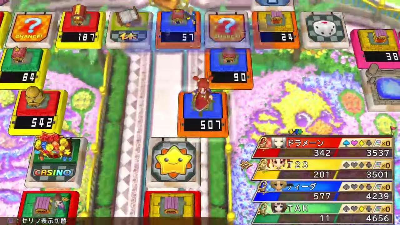 いただきストリートオンライン対戦＃01