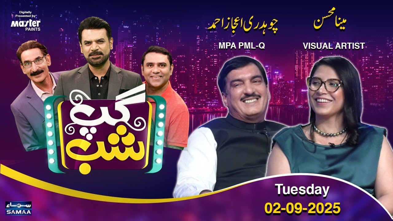Gup Shab With Vasay Ch | Ch Ijaz Ahmed (MPA PML-Q) & Minaa Mohsin (Visual Artist) | Iftikhar Thakur
