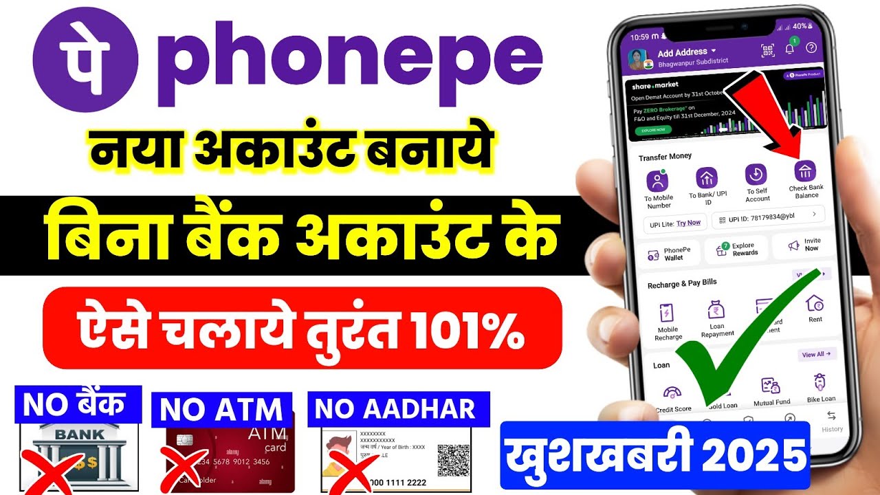 Bina Bank Account Ke Phonepe Kaise Chalaye 2025 | Bina Atm Card Ke Phonepe Kaise Chalaye | phonepe
