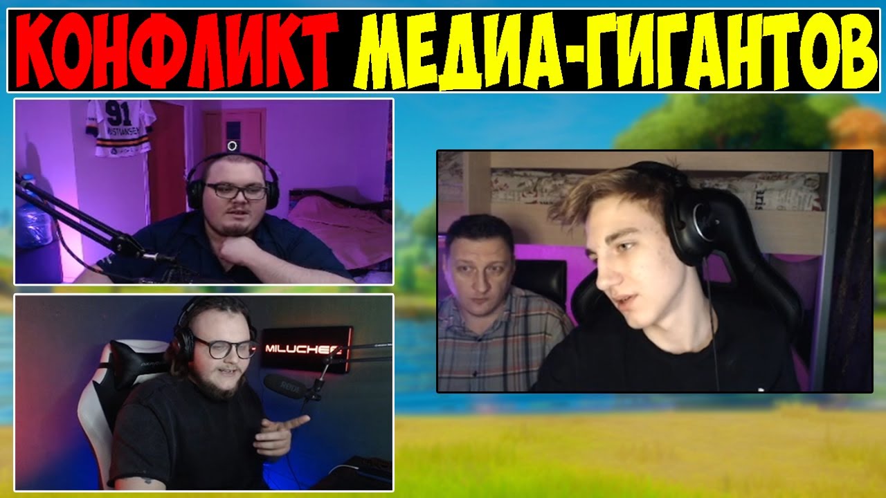 КОНФЛИКТ MILUCHEE и N1CEBAT9😨
