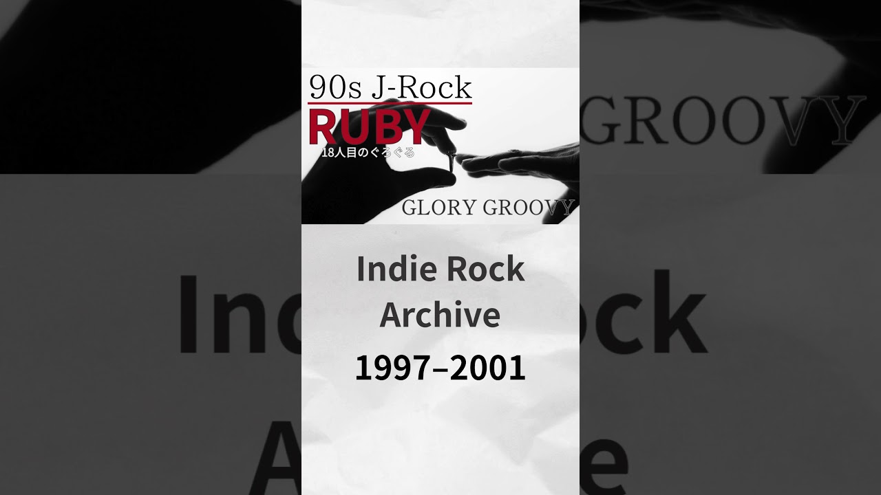 RUBY – GLORY GROOVY (Archive Version / 1997–2001 Japanese Indie Rock) 
