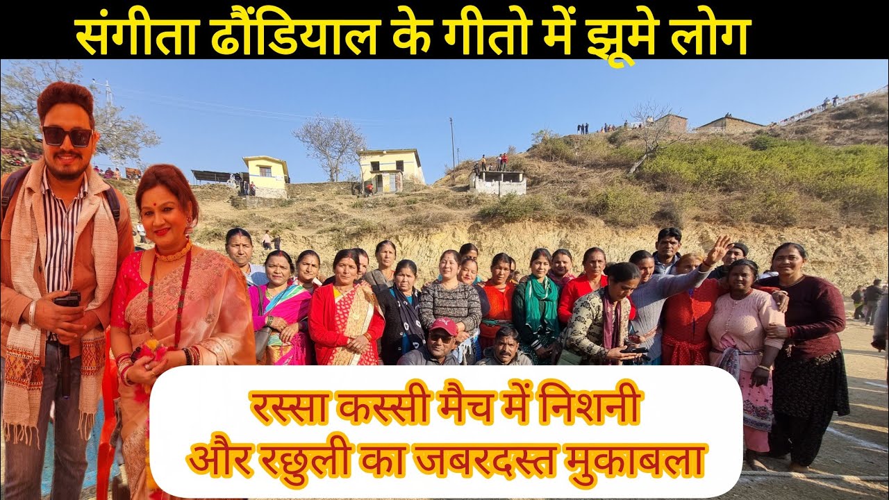 मेले के आखिरी दिन मचा घपरोल || संगीता ढौंडियाल के गीतो में झूमे लोग || Rawat Vlogs UK12 ||