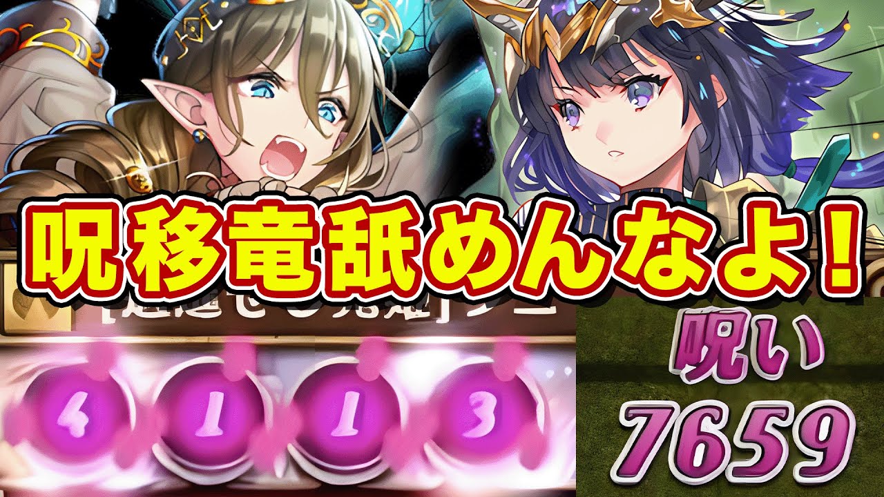 呪い移し暗黒を本気で組んだらここまで勝てる！冷静に考えて魔相手には無双できるだけで強いわこれw【Tier4】【逆転オセロニア】