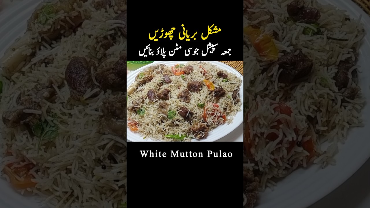 Degi Style White Mutton Pulao Recipe By Chatpaty Pakwan
