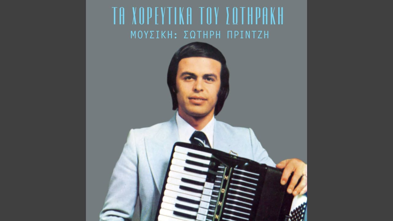 Kotsari (Instrumental)