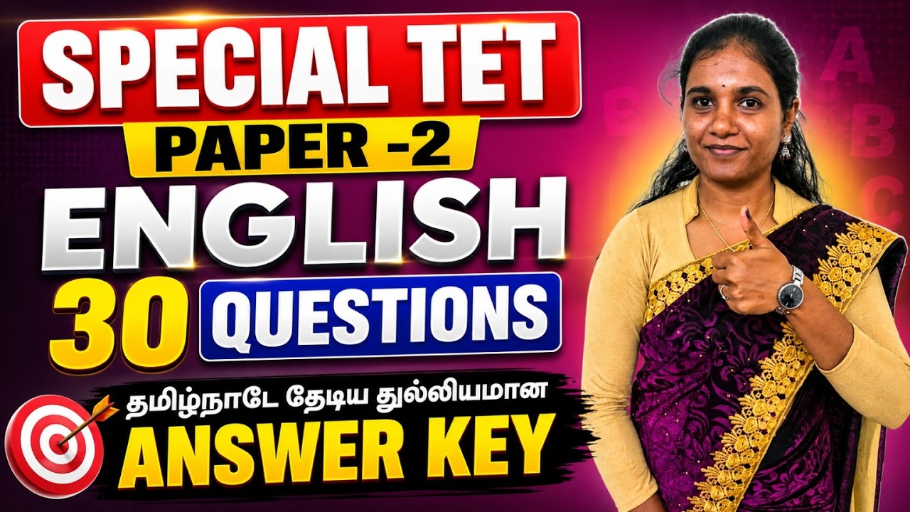 🔴 ENGLISH ANSWER KEY | SPECIAL TET PAPER 2