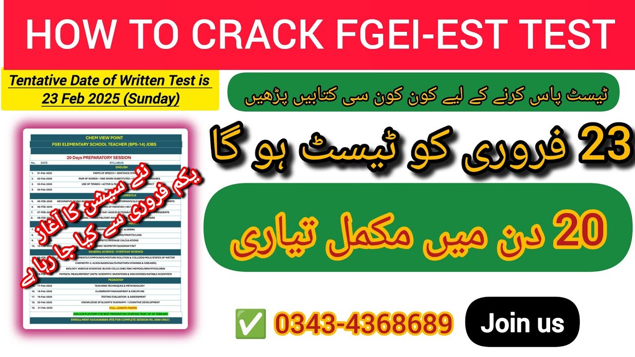 How to Crack FGEI-EST Test in 20 Days | EST TEST PREPARATION 2025 | STUDY PLAN | EST JOBS 2025