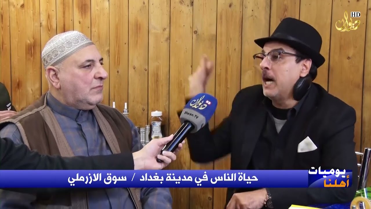 جولة في منطقة العلاوي  ببغداد #يوميات_اهلنا