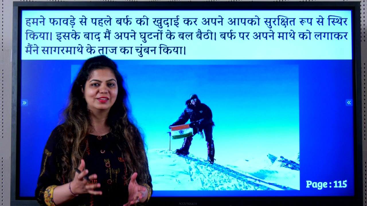 Chapter 13 | Mahila ki Sahas Gatha-Part 03| महिला की साहस गाथा-Part 03| Hindi language 3| Class X