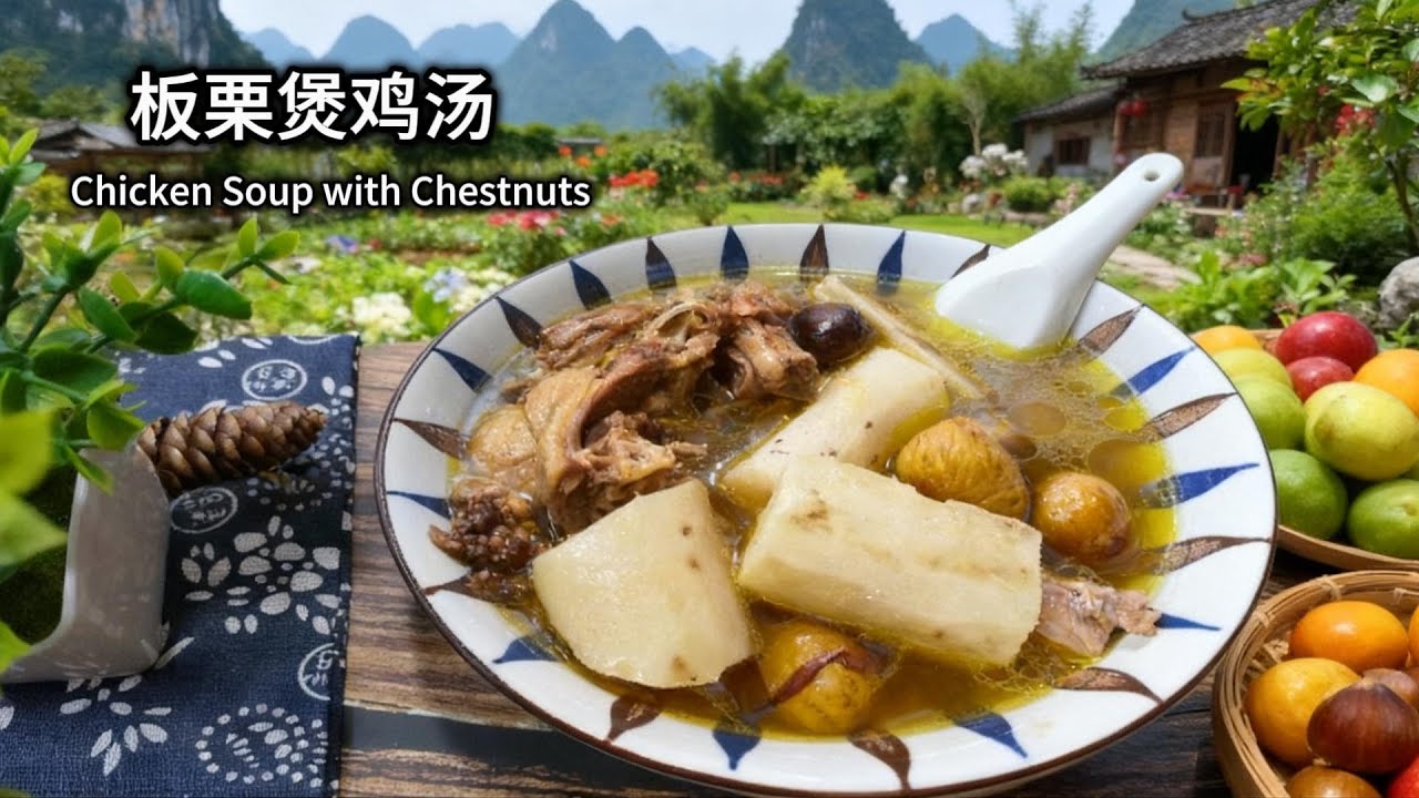 Chestnut stewed chicken soup, easy to make, beginners can learn it right away板栗煲鸡汤制作过程，做法简单，新手小白一学就会