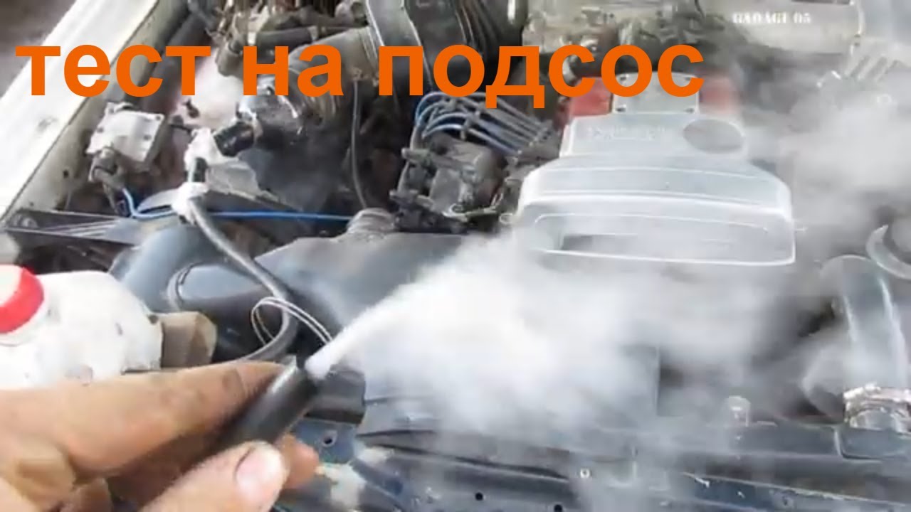 Проверка на подсос воздуха 2 jz ge  большой расход