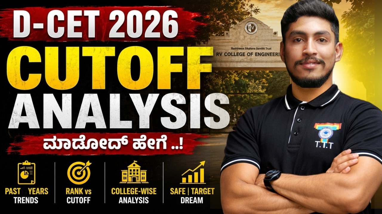 D-CET 2026 | Branch Wise & College Wise cutoff analysis,  ಮಾಡೋದ್ ಹೆಗೆ.|