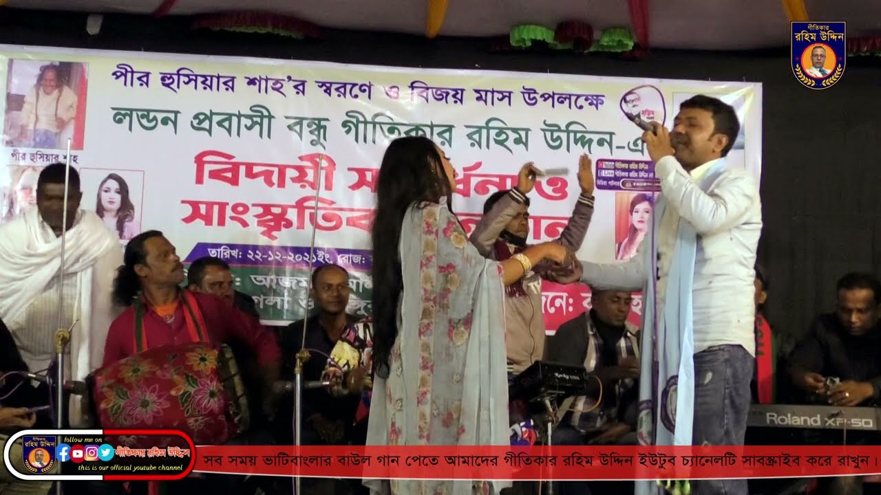 প্রেমেরই মরা রে Baul Sofik Sylhet বাউল শফিক