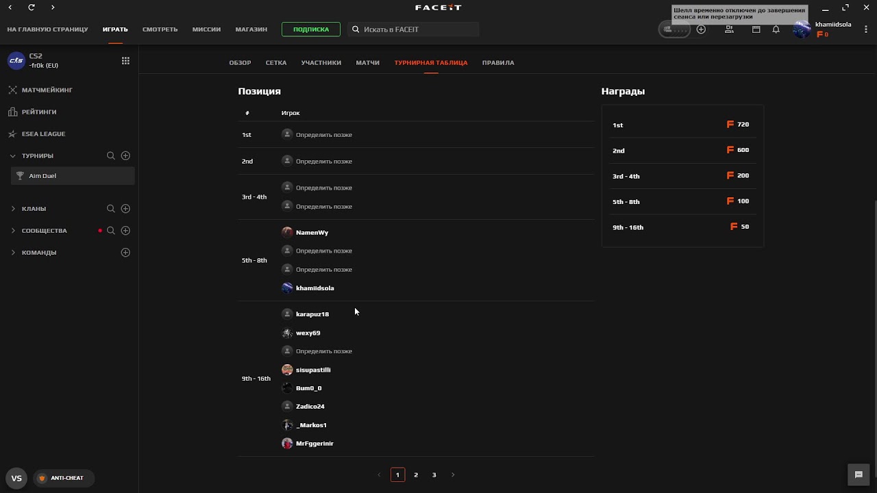 tournament 1x1 aim duel cs 2 faceit
