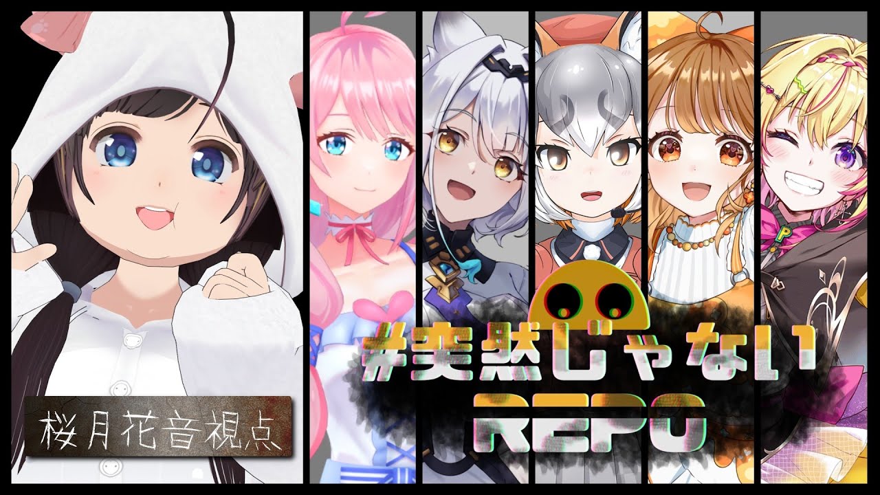 【R.E.P.O.】ちゃんと前から予定していた計画的なフルパREPO！【#突然じゃないREPO】