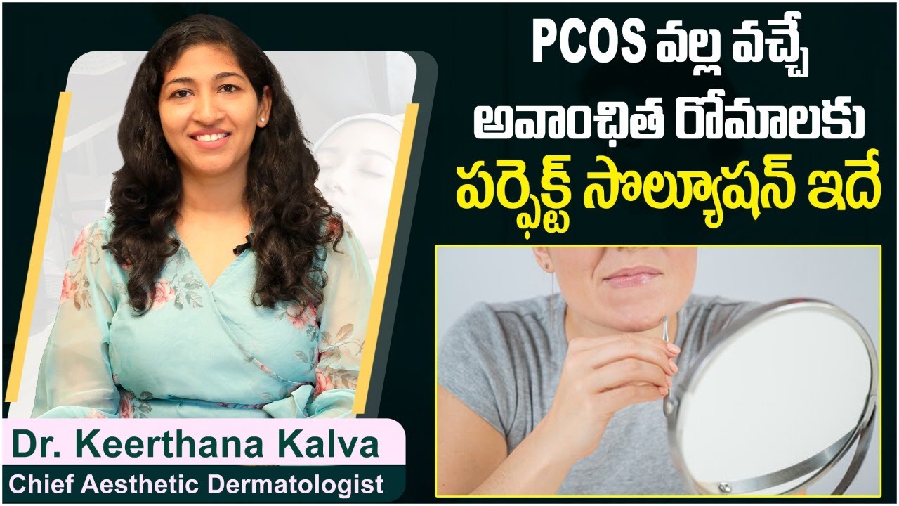 PCOS: Unwanted Hair Solutions | PCOD & Facial Hair Removal Tips | Inform Clinic