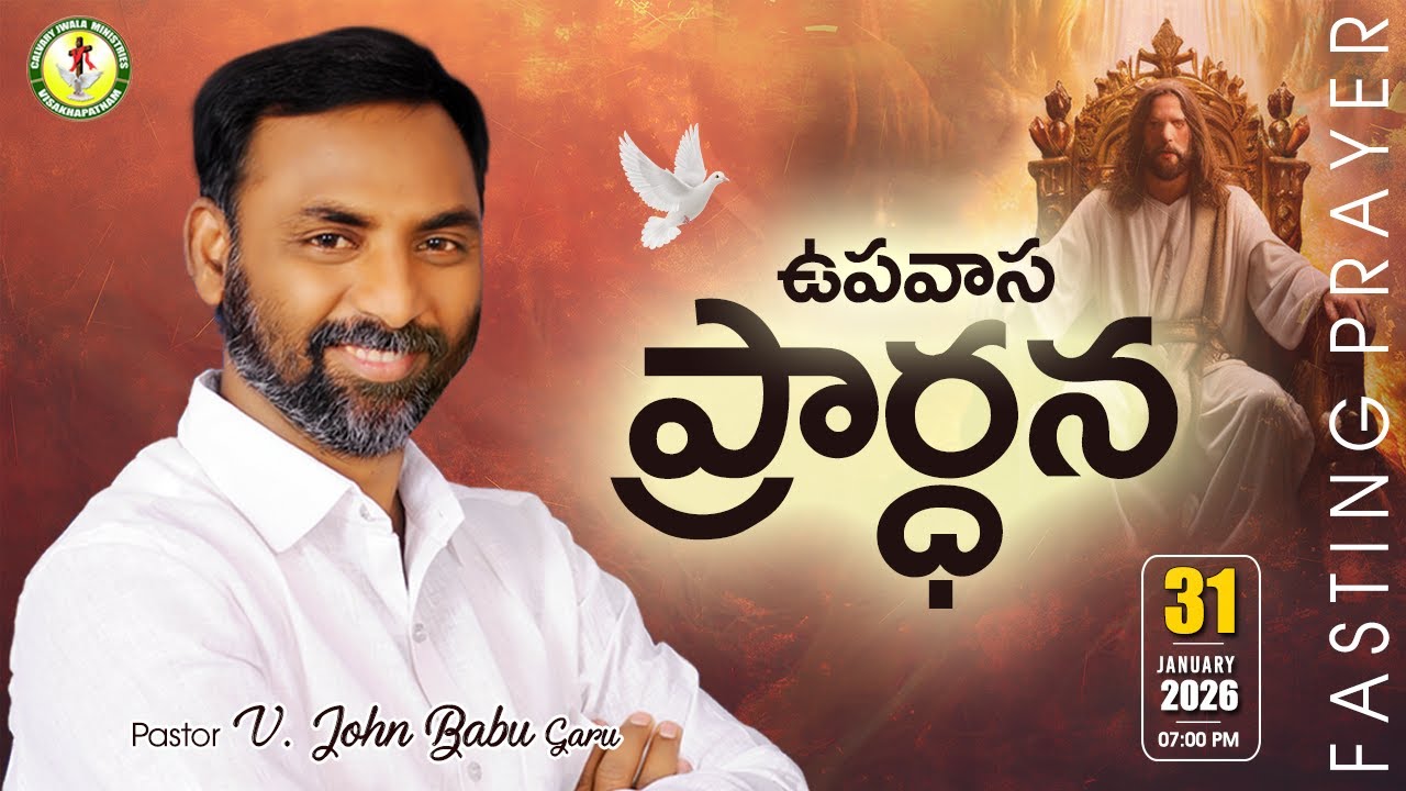 Fasting Prayer | 31-01-2026 | Pastor V JohnBabu Garu | Calvary Jwala Ministries.