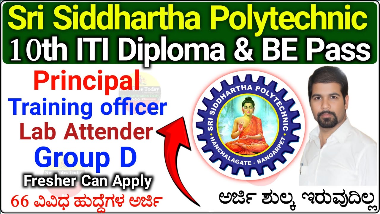 Sri Siddhartha Polytechnic & Chaithanya ITI Requirement 2026 | No Fee | ITI Pass | 10th Pass | PUC P