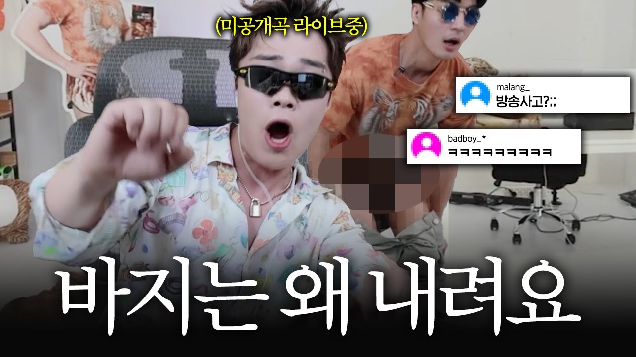 너무 신나서 내렸습니다 (feat.머쉬베놈)