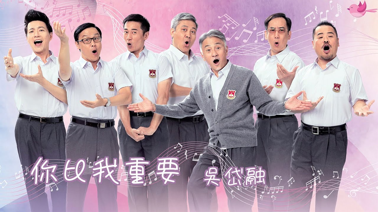 吳岱融 - 你比我重要 (劇集 “牛下女高音” 插曲) Official Lyric Video