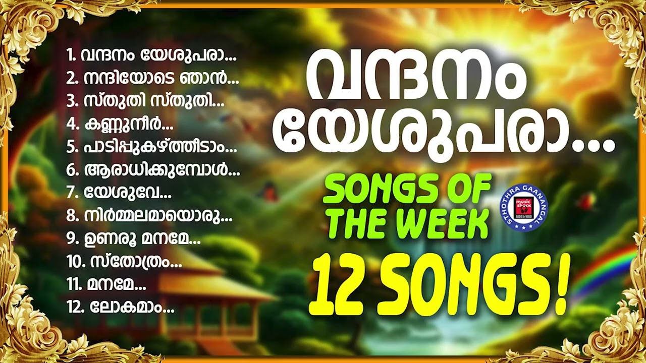 Vandhanam Yeshupara | Kester | Sthothra Ganangal | Praise and Worship Songs | Christian Melody Songs