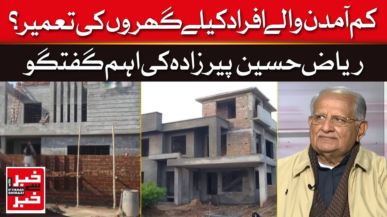 Affordable Housing For Low-Income Individuals? | Riaz Hussain Pirzada Speaks Out | Dawn News