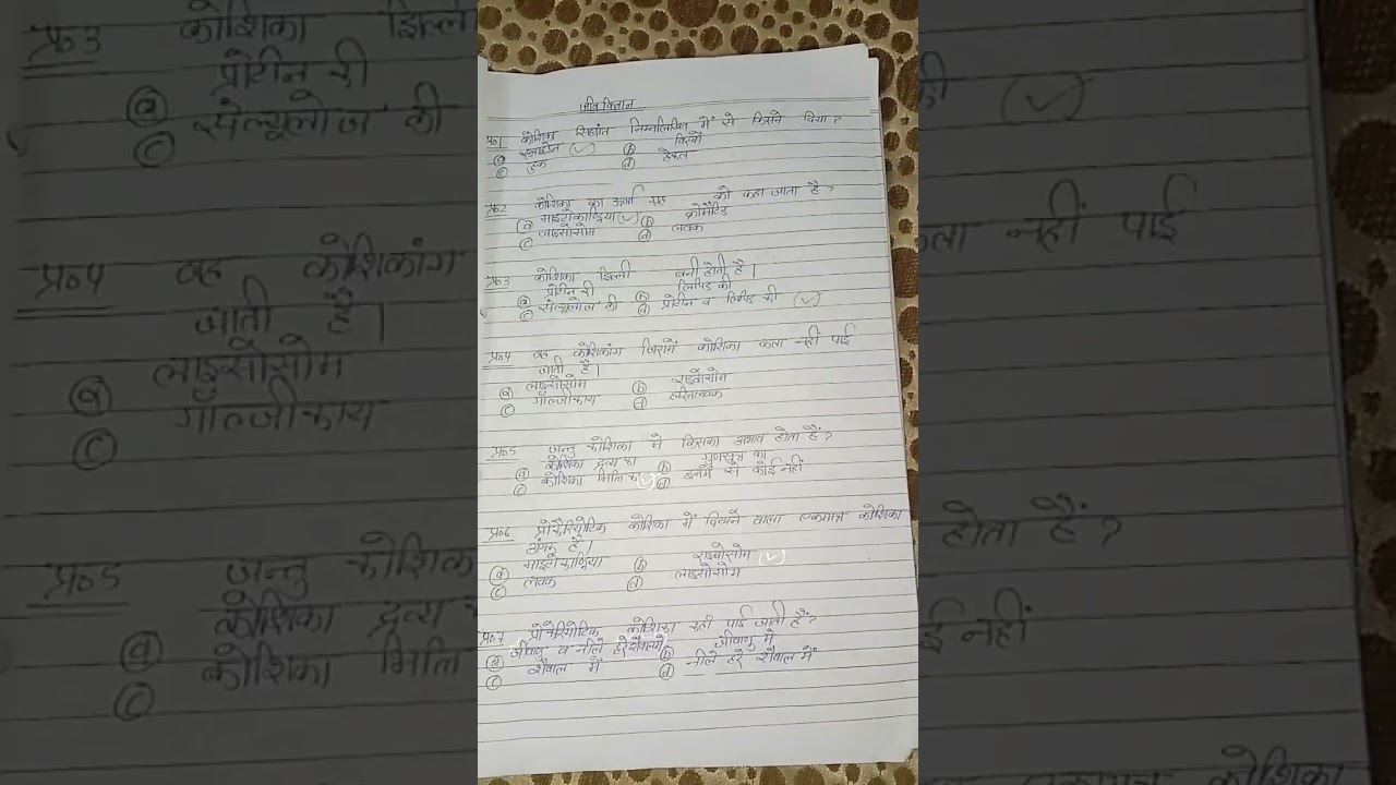rasayan vigyaan#uppoliceconsteble #shortsvideo