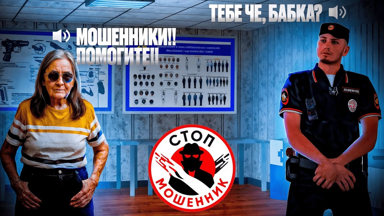 👵🏼 СТАЛА БАБУШКОЙ и ОБРАТИЛАСЬ В ПОЛИЦИЮ! (RP) ► MTA Province #6