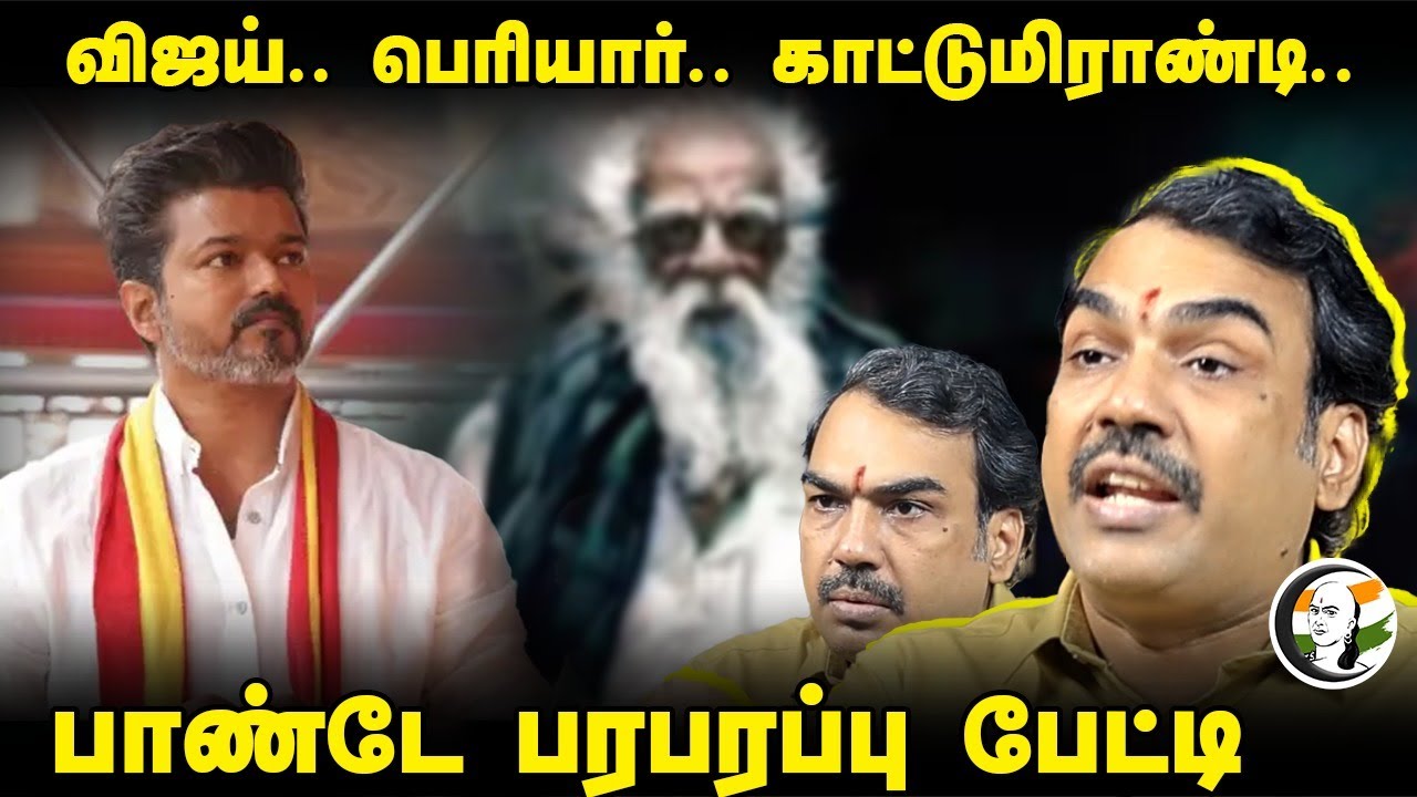 Vijay.. Periyar.. Rangaraj Pandey Interview | Nirmala Sitharaman | TVK | BJP | MK Stalin | DMK