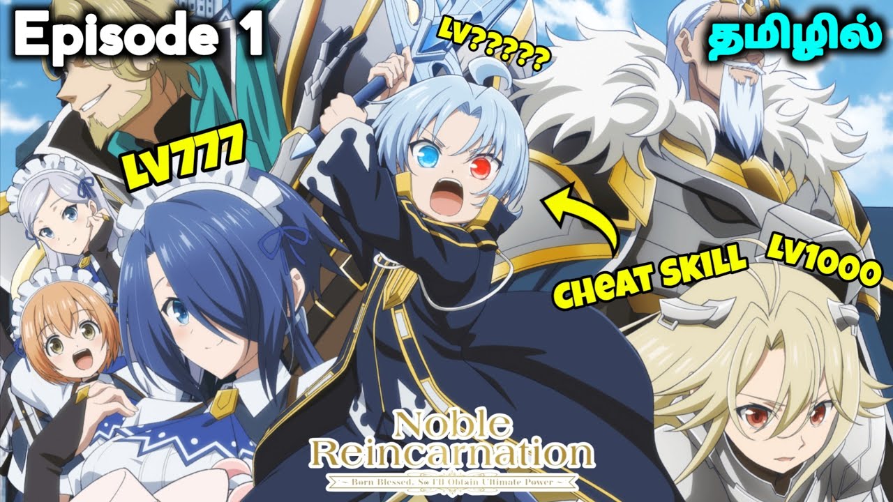Noble Reincarnation Hero Born with Ultimate Cheat Power✨🗡️Ep - 1 தமிழில் | Anime tamil Explanation 