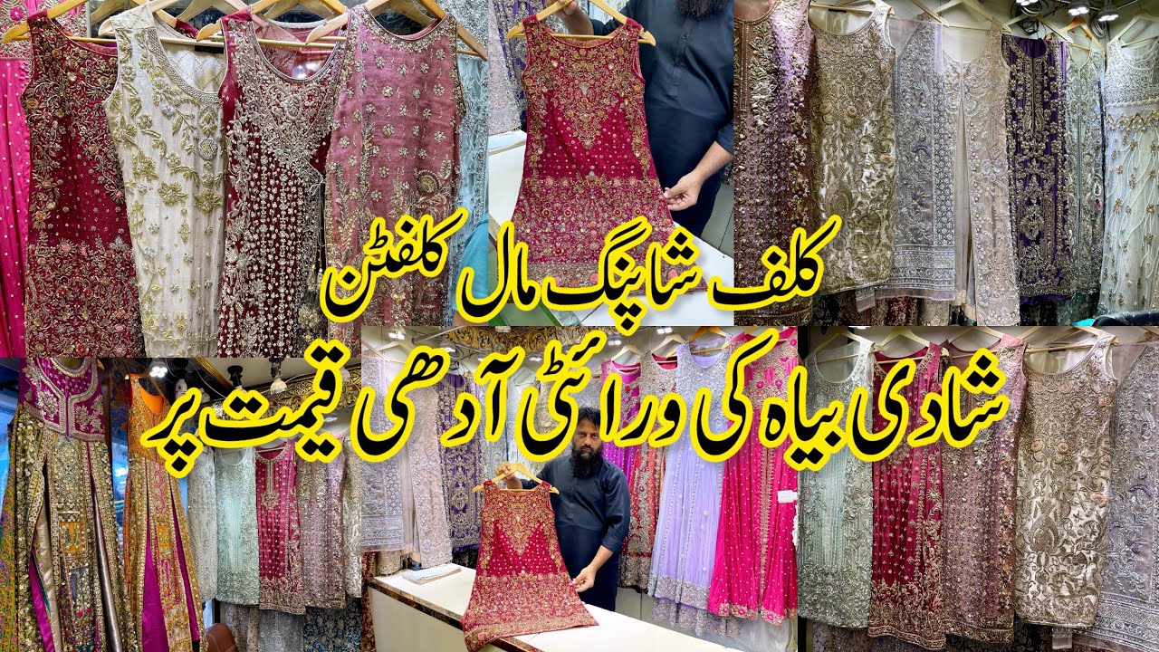 Cliff Shopping mall | Designer Dress Shopping | Bridal & Party Wear dress hand work collection