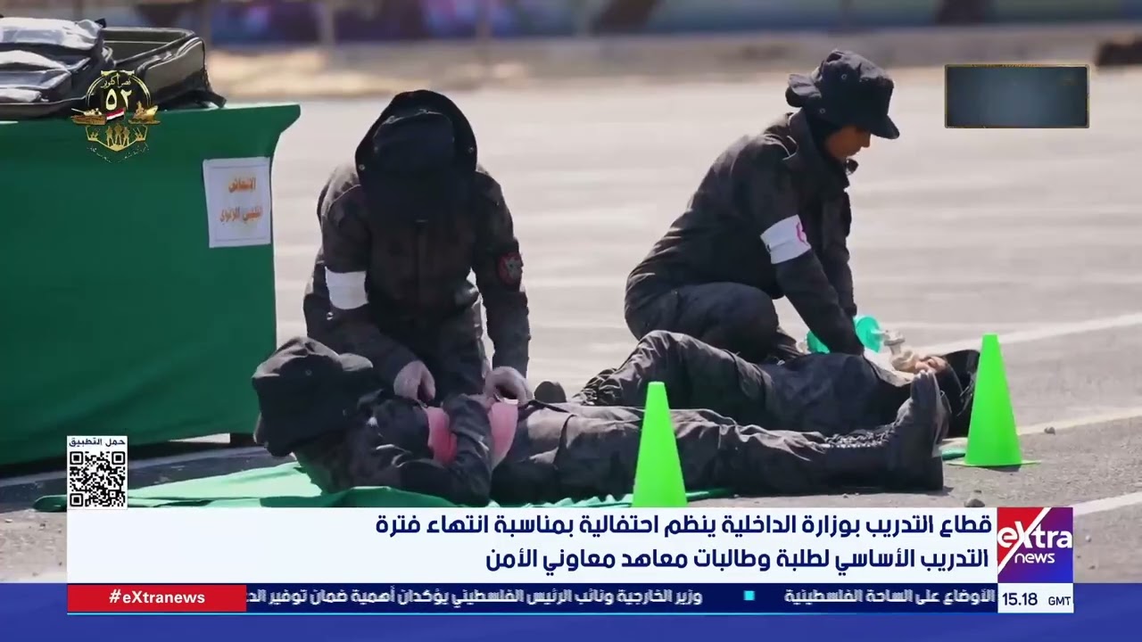 احتفالية بمناسبة انتهاء فترة التدريب الأساسى لطلبة وطالبات معاهد معاوني الأمن