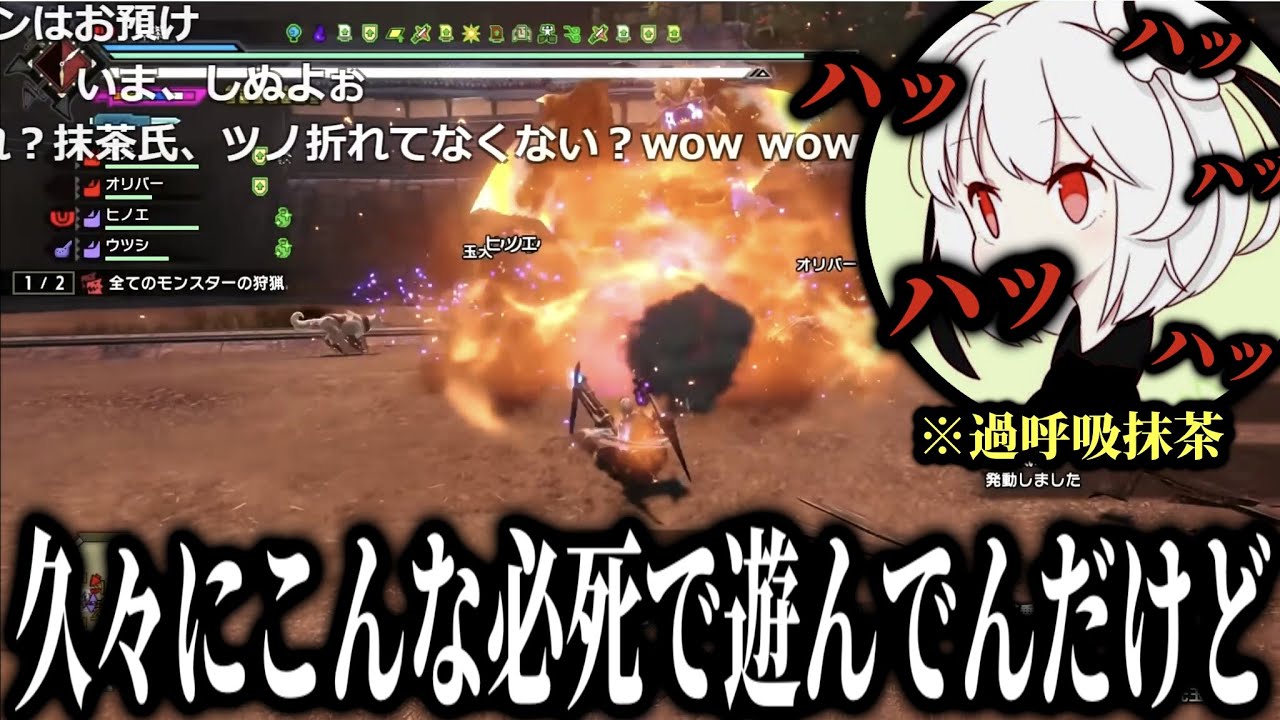 【MHRSB】ひたすら過呼吸になりながらモンハンをプレイする抹茶【2023/5/4】