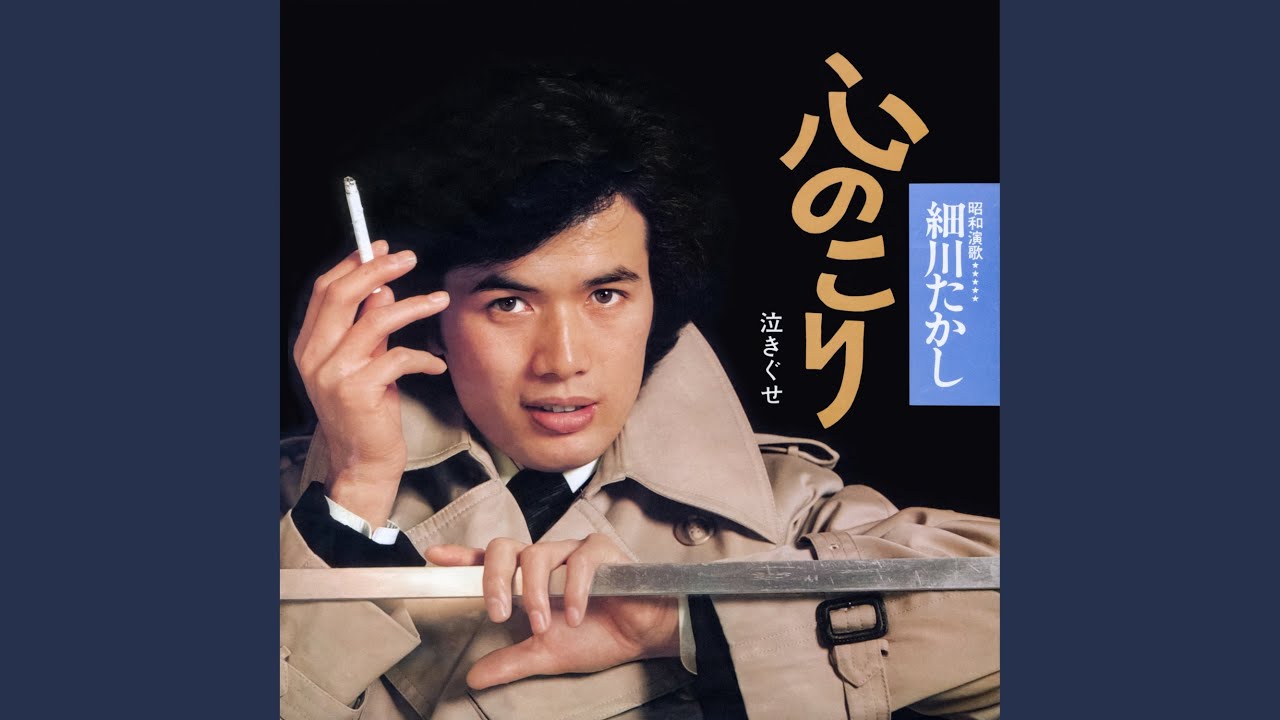 心のこり