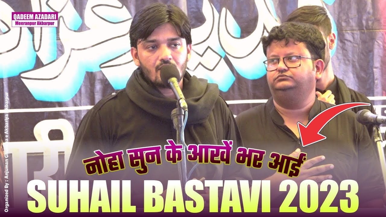 Noha Suhail Bastavi 2023 | Aye Mere Nau Jawan Noha 2023 | Suhail Bastavi Noha 2023