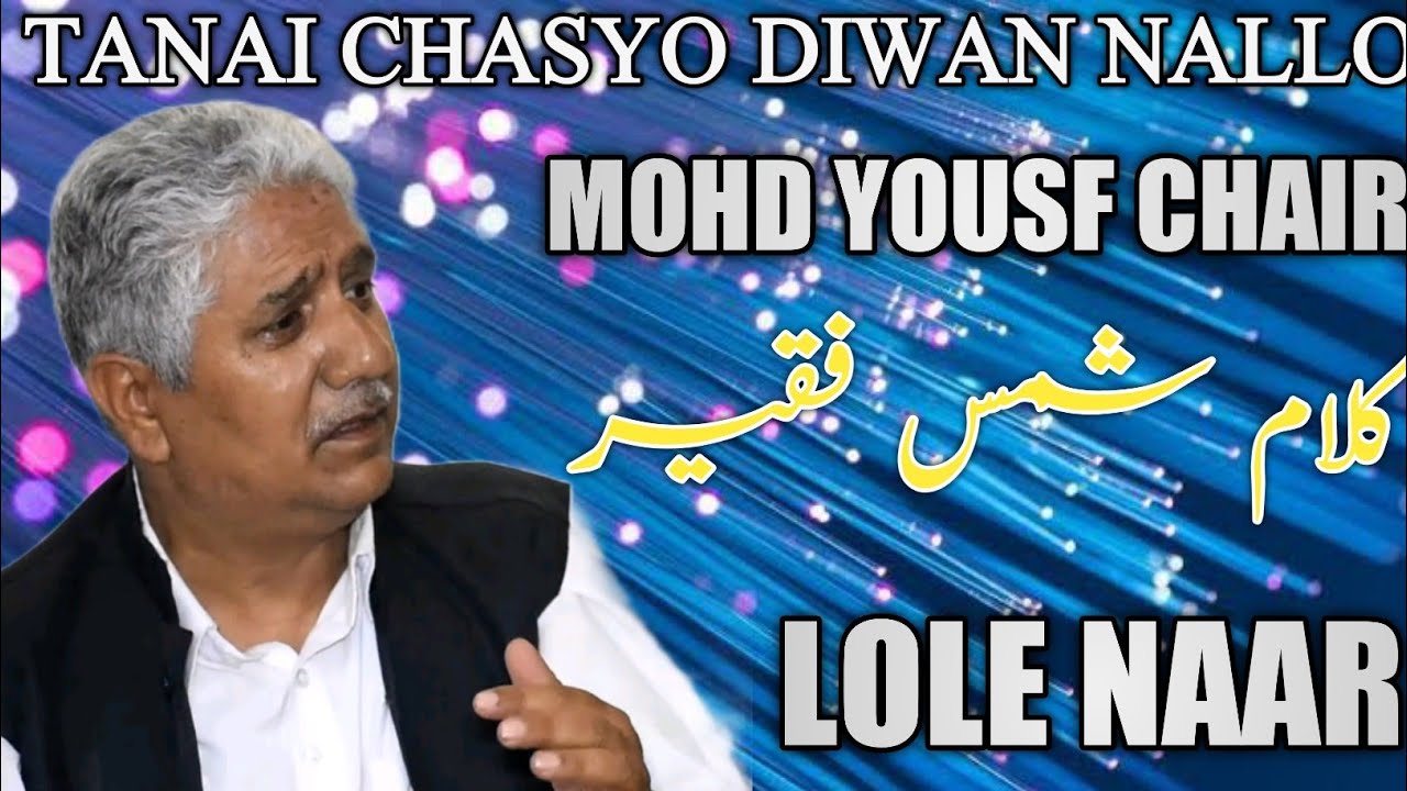 Tanai Chasyo Diwan Nallo | Kalam Shamas Faqeer | Mohd Yousf Chair | Kashmiri Songs